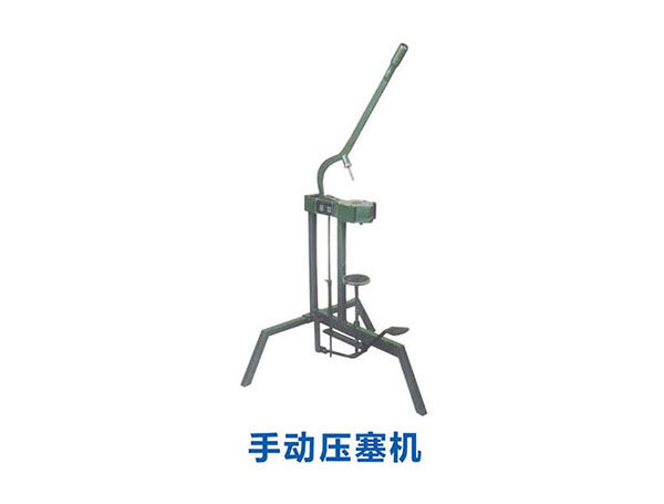 手動壓塞機(jī)